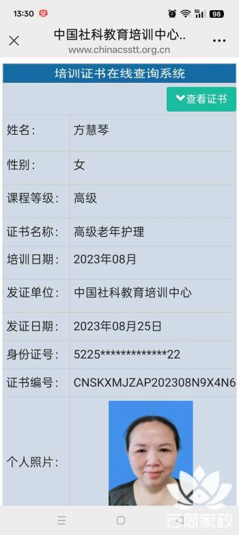 阿姨资料照片