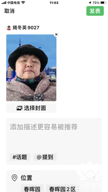 阿姨资料照片