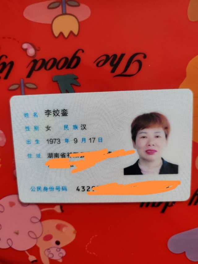 阿姨资料照片
