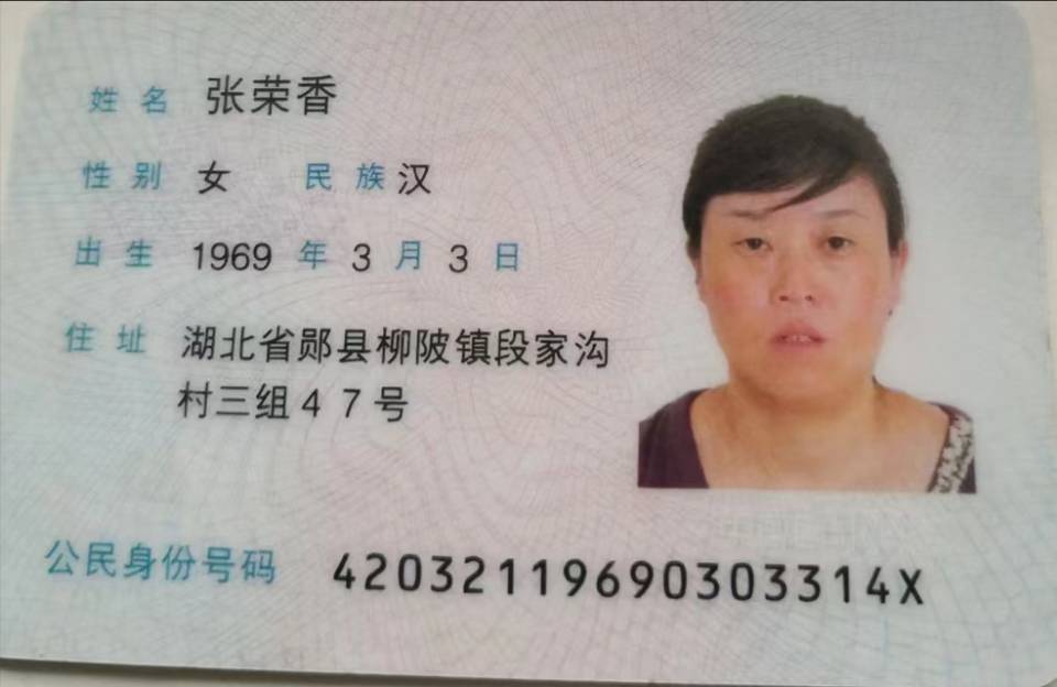 阿姨资料照片
