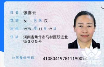 阿姨资料照片