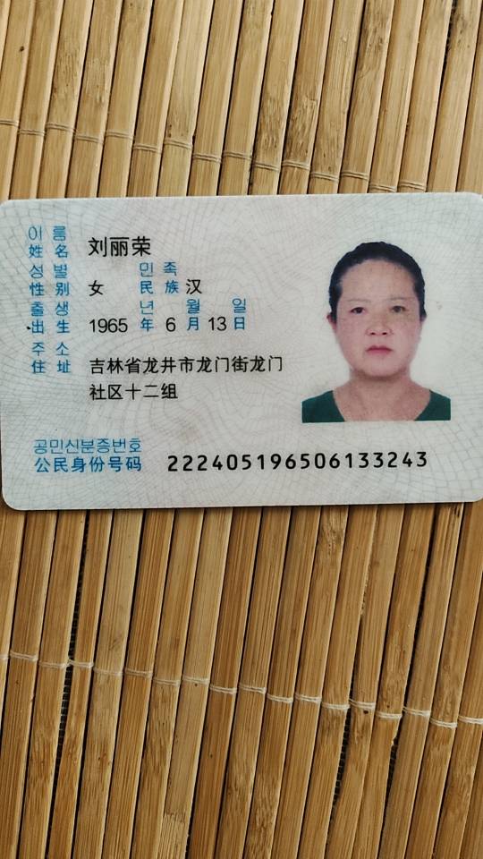 阿姨资料照片