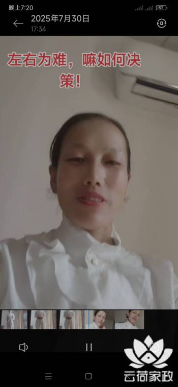阿姨资料照片