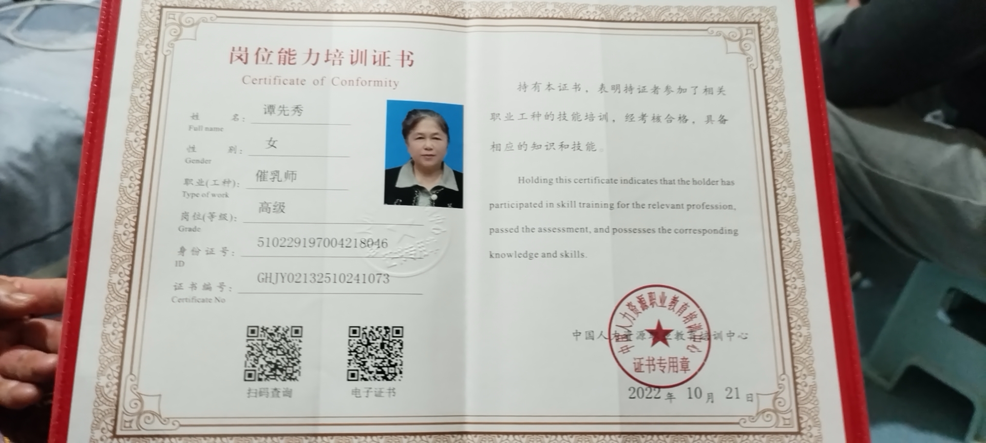 阿姨资料照片