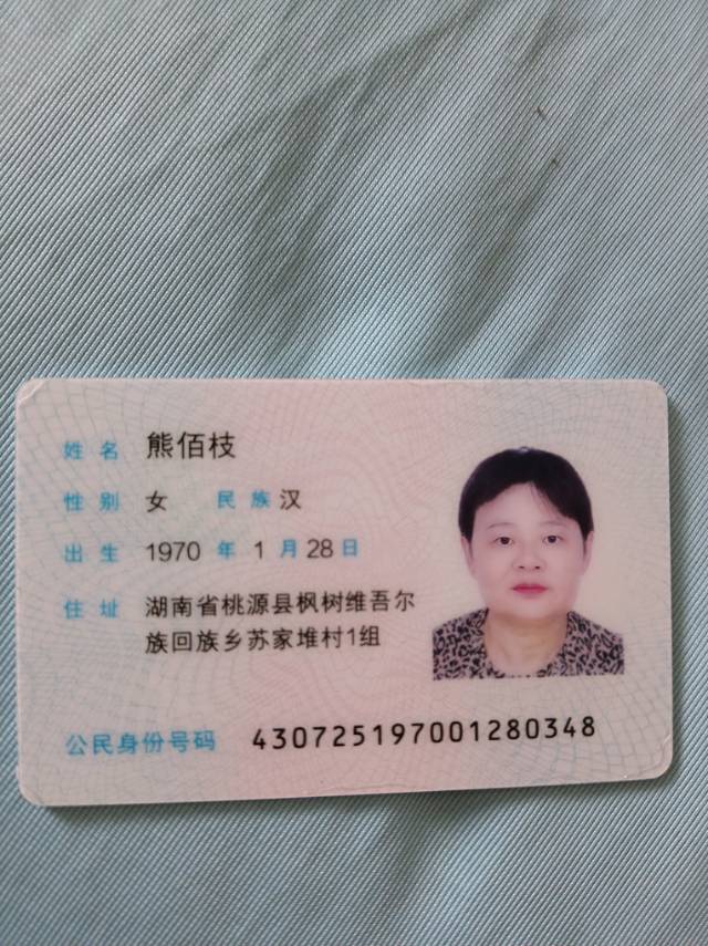 阿姨资料照片