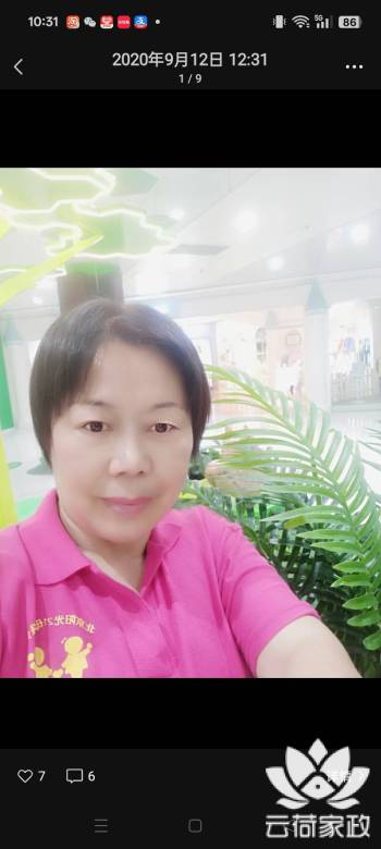 阿姨资料照片