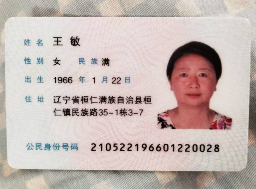 阿姨资料照片