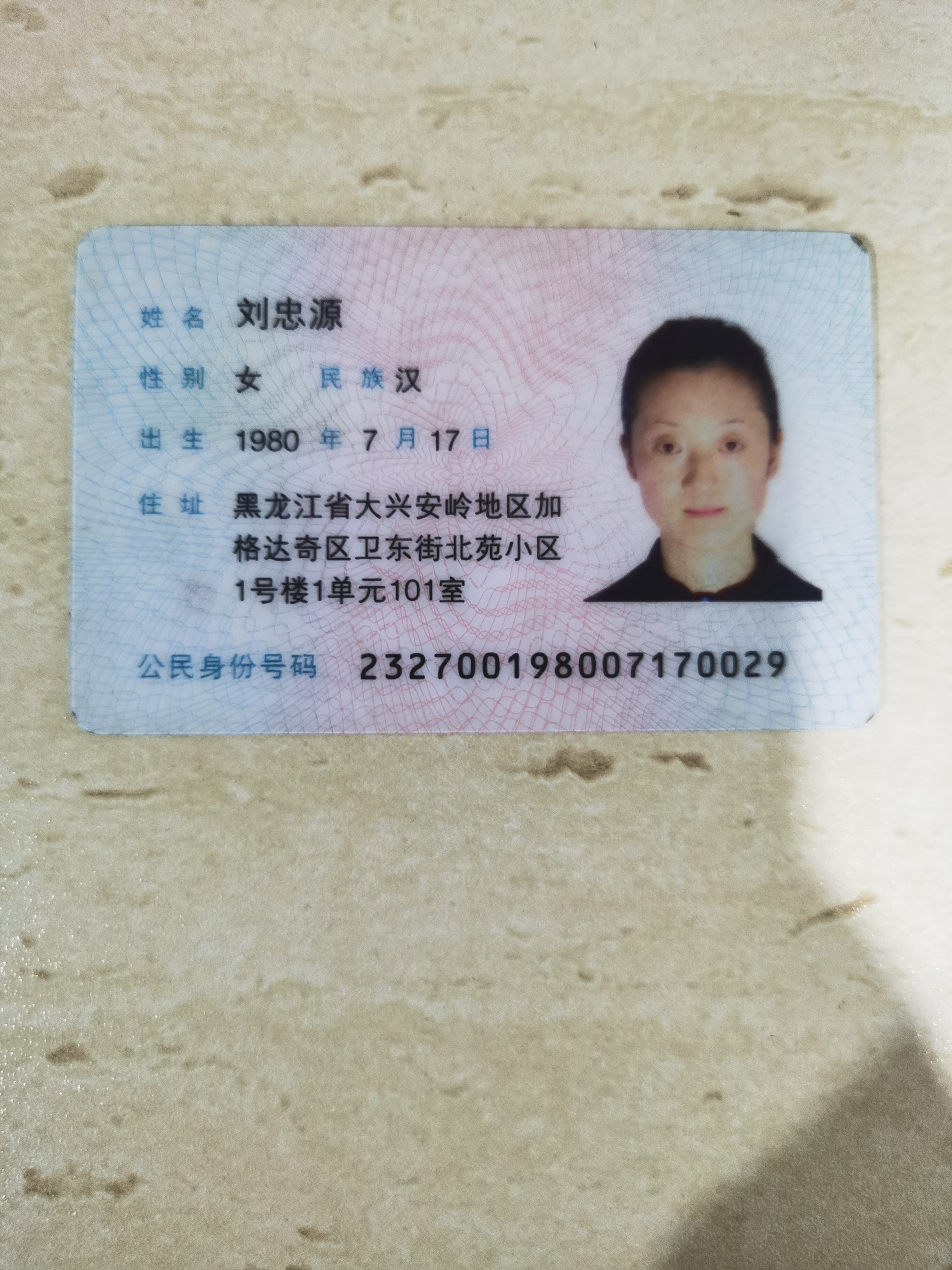 阿姨资料照片