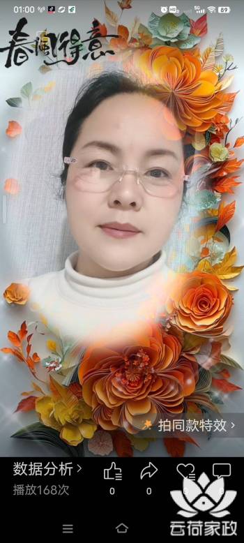 阿姨资料照片