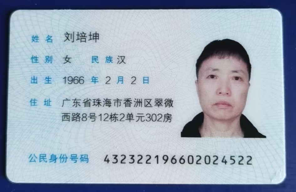 阿姨资料照片