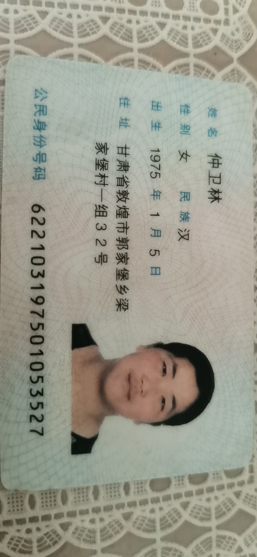 阿姨资料照片