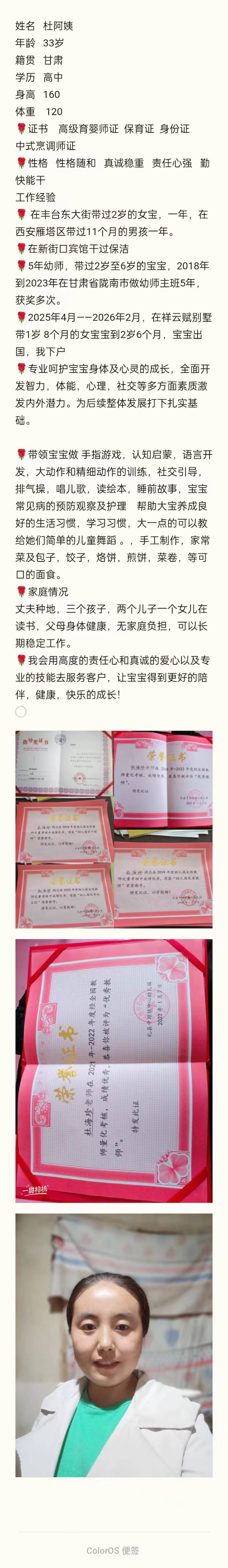 阿姨资料照片