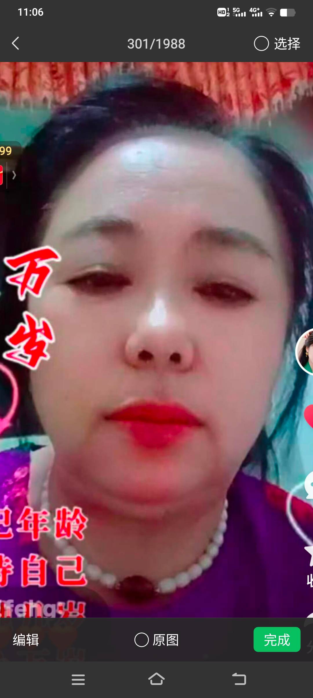 阿姨资料照片