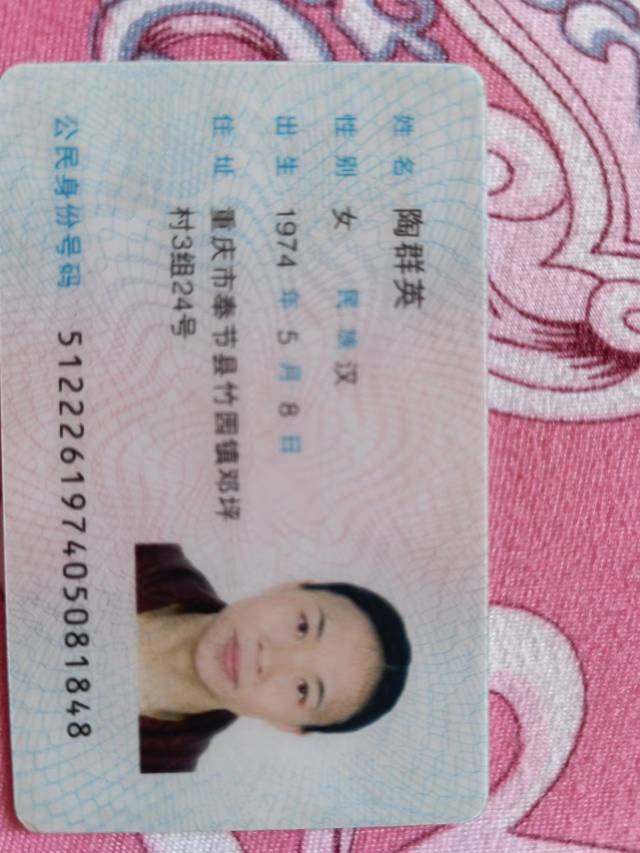 阿姨资料照片