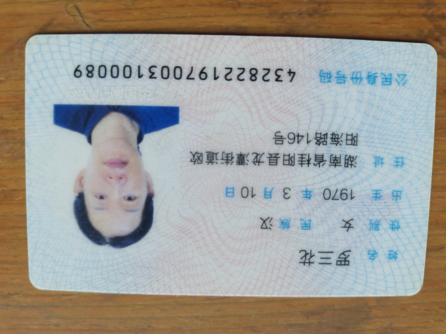 阿姨资料照片