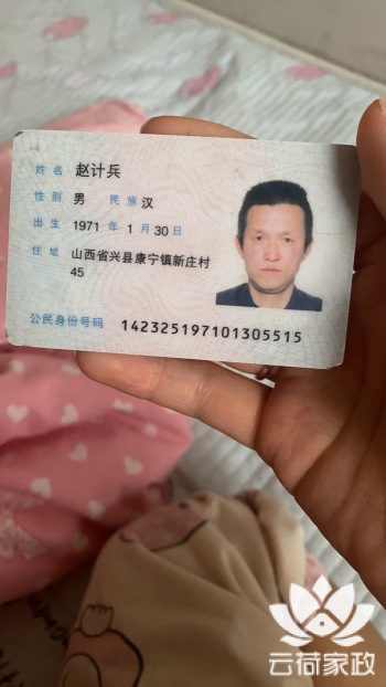 阿姨资料照片