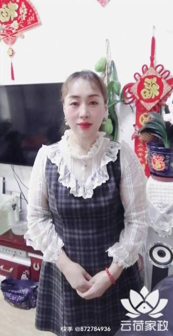 阿姨资料照片