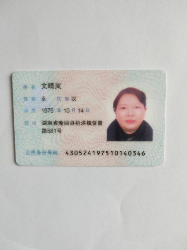 阿姨资料照片