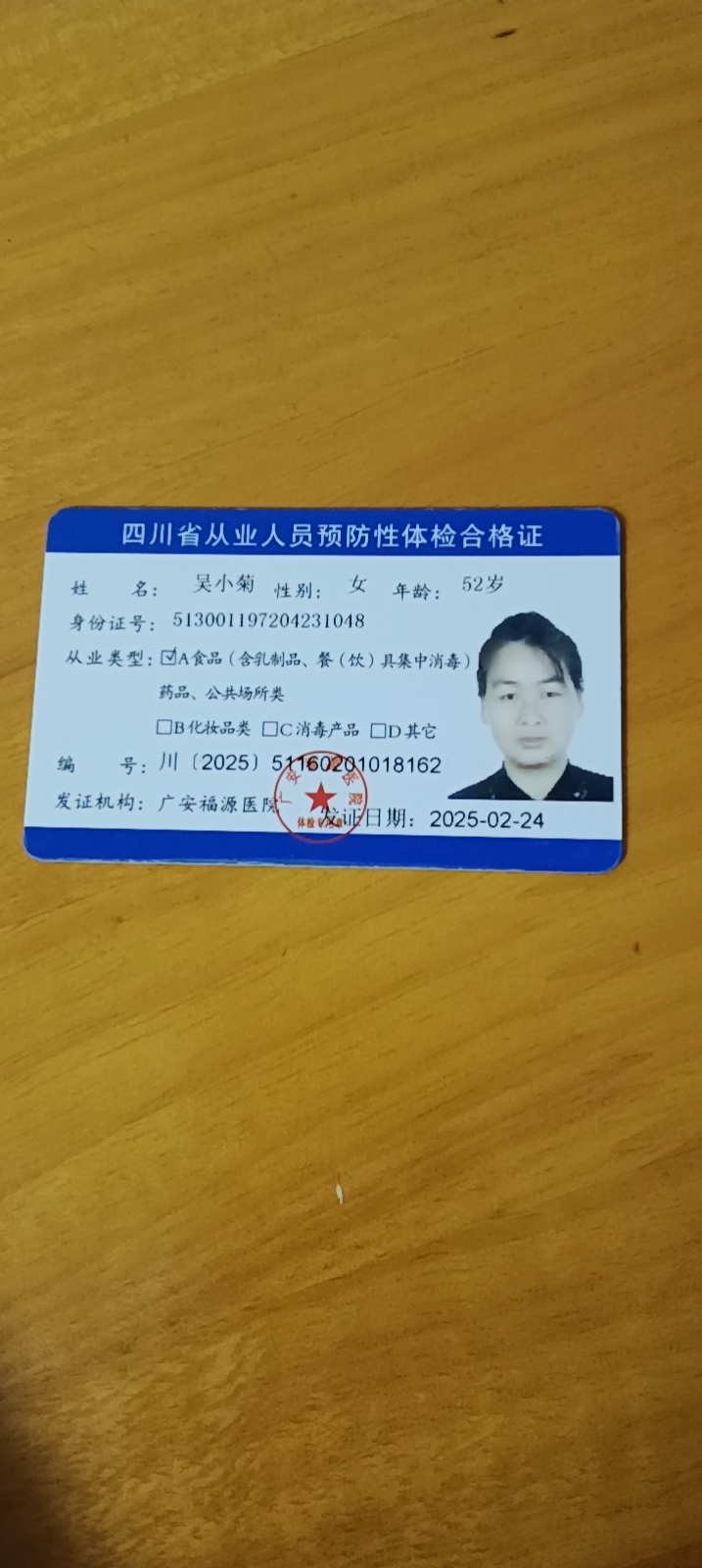 阿姨资料照片