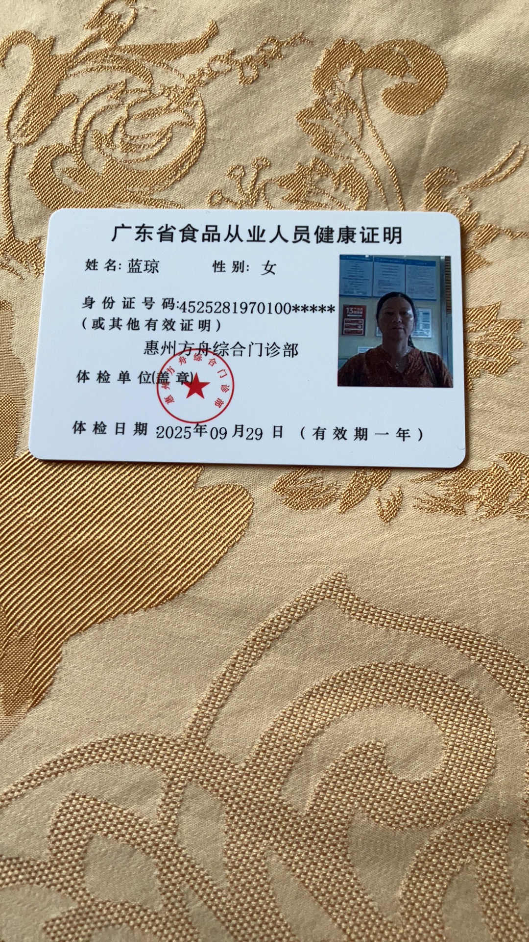 阿姨资料照片