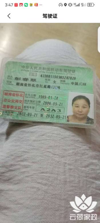 阿姨资料照片