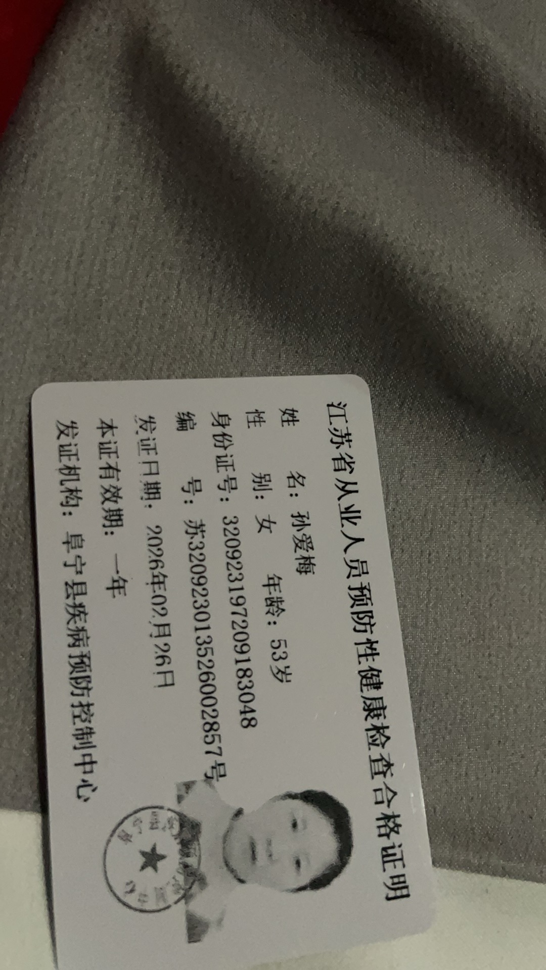 阿姨资料照片