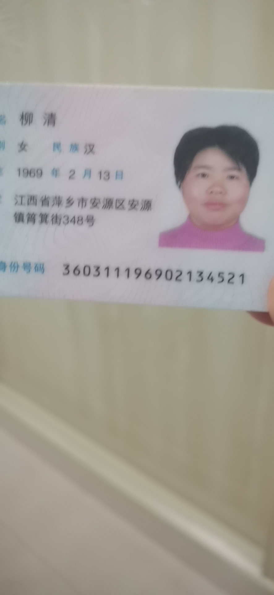 阿姨资料照片