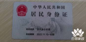 阿姨资料照片