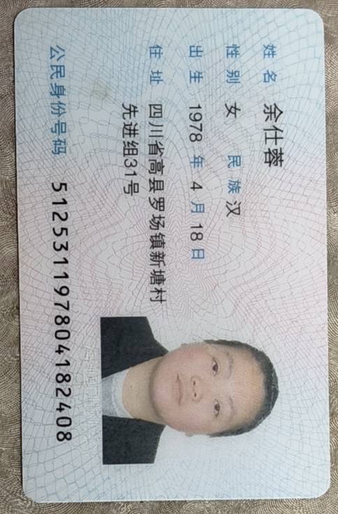 阿姨资料照片