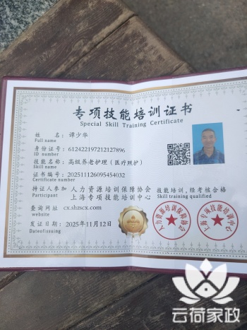 阿姨资料照片