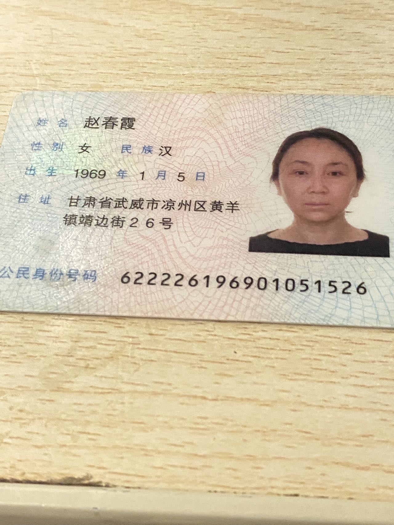 阿姨资料照片