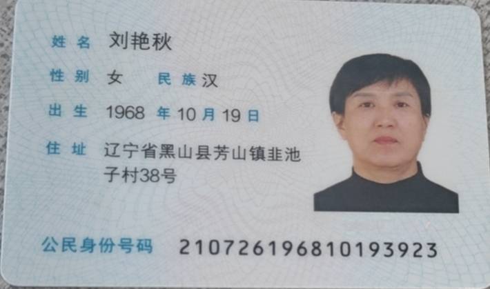 阿姨资料照片