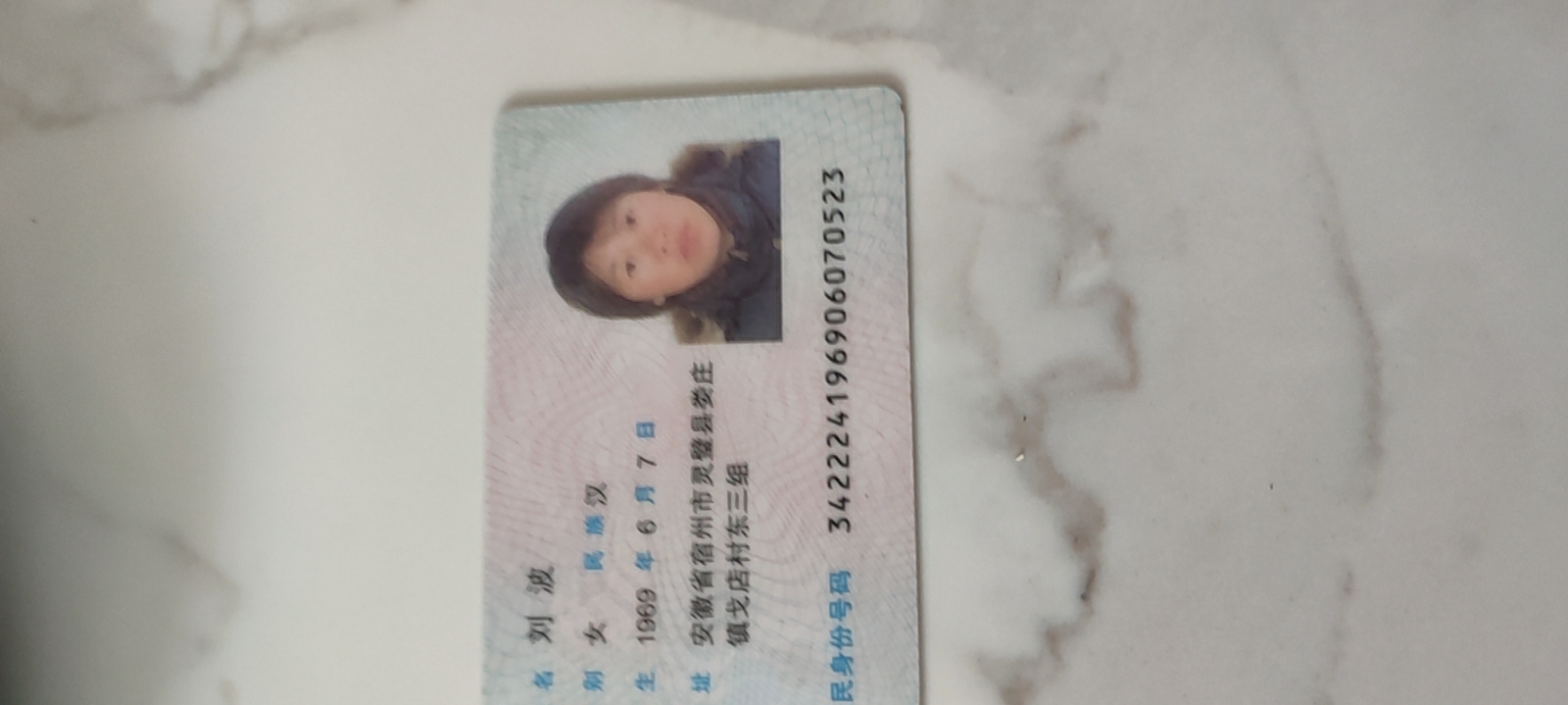 阿姨资料照片