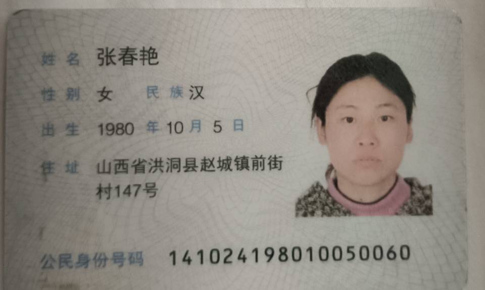 阿姨资料照片