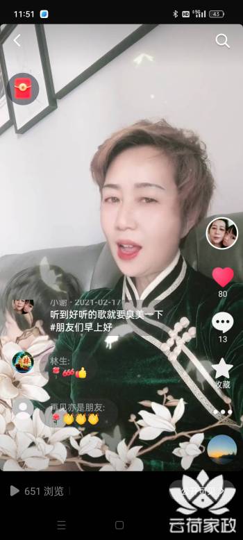 阿姨资料照片