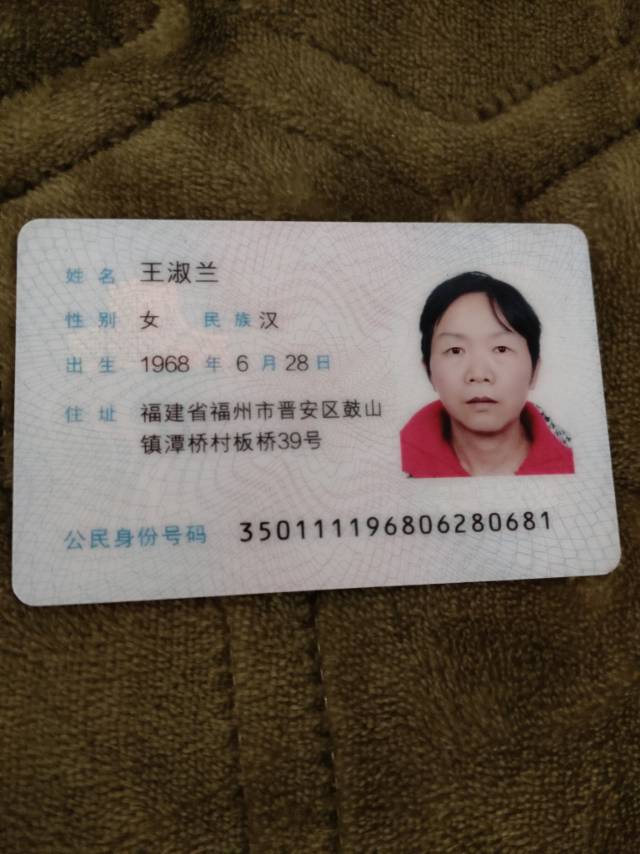 阿姨资料照片