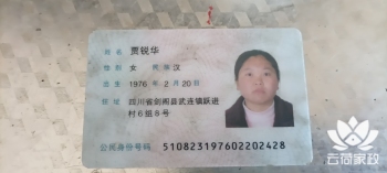 阿姨资料照片