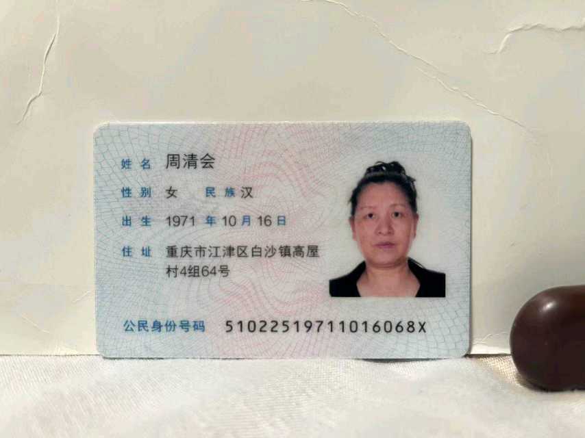 阿姨资料照片
