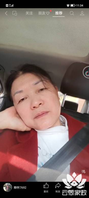 阿姨资料照片