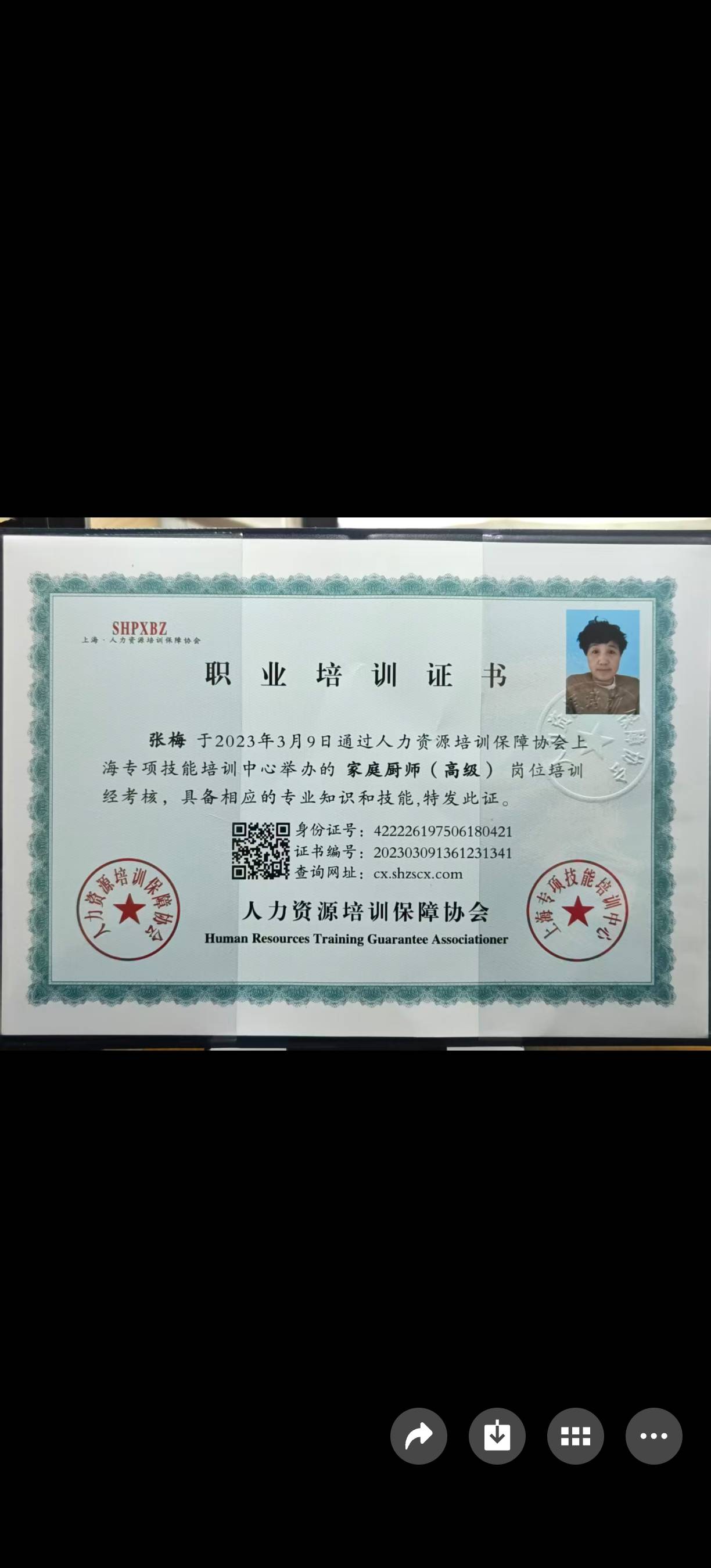 阿姨资料照片