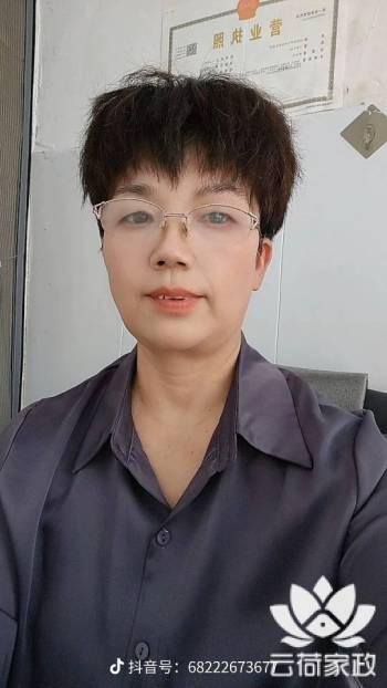 阿姨资料照片