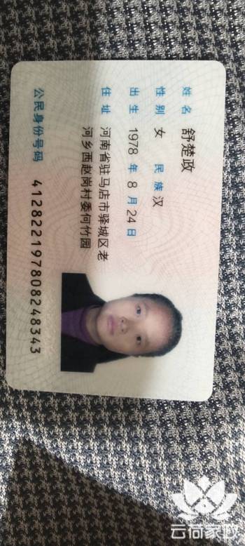 阿姨资料照片
