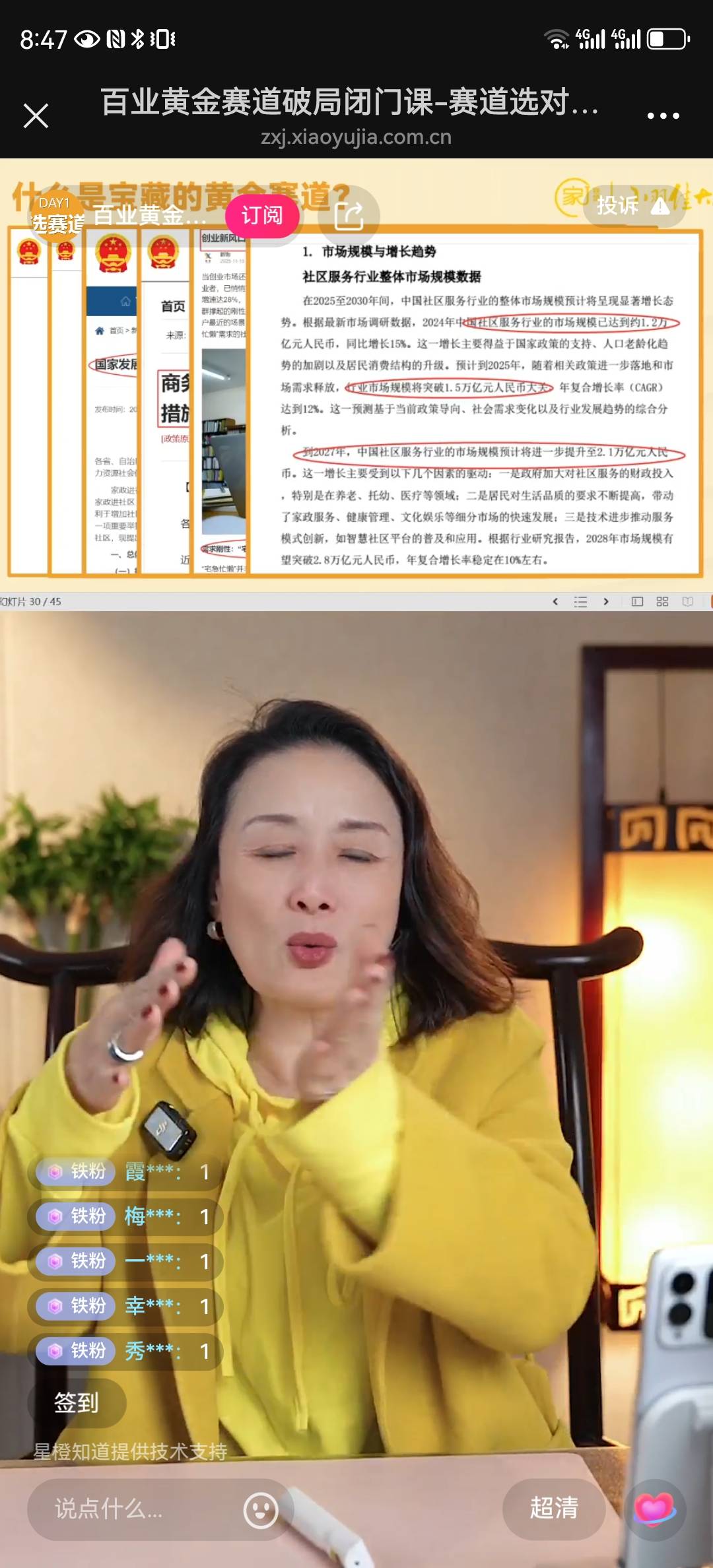 阿姨资料照片