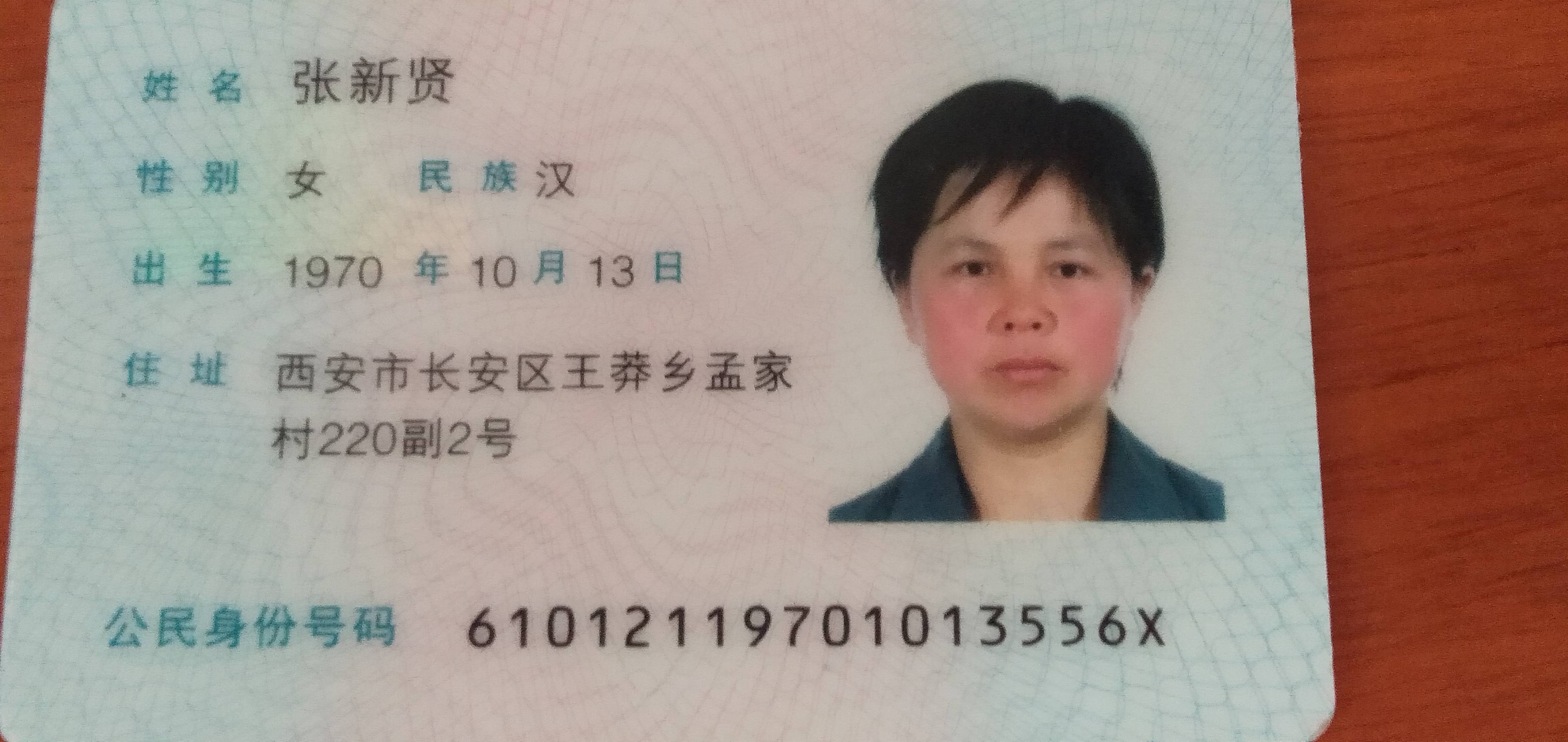 阿姨资料照片