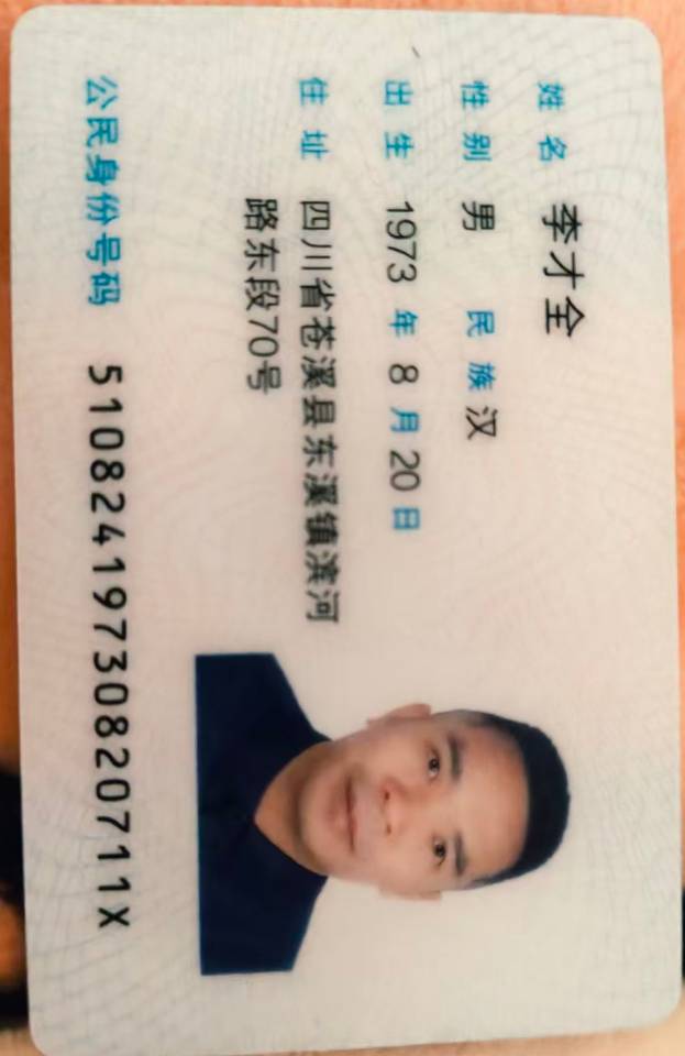 阿姨资料照片