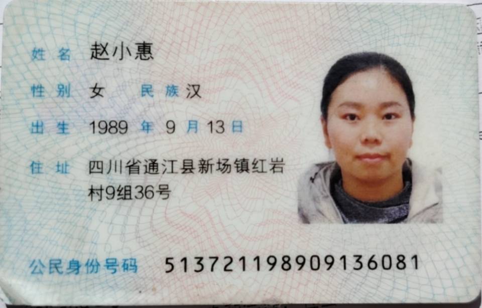 阿姨资料照片