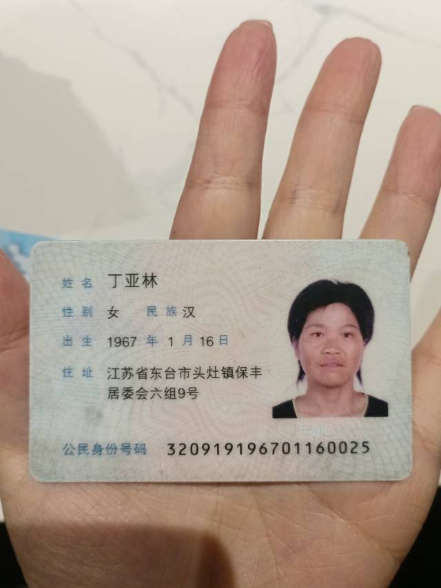 阿姨资料照片