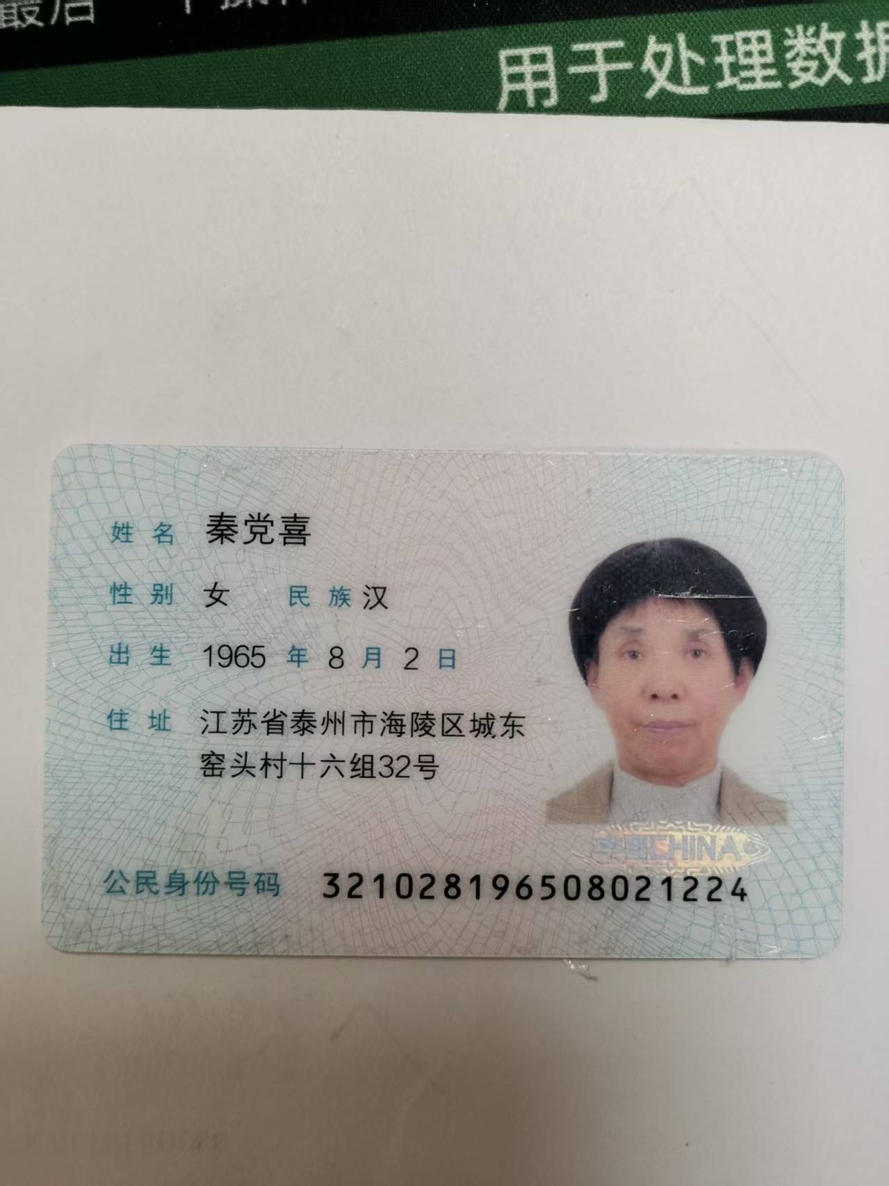 阿姨资料照片