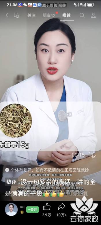 阿姨资料照片