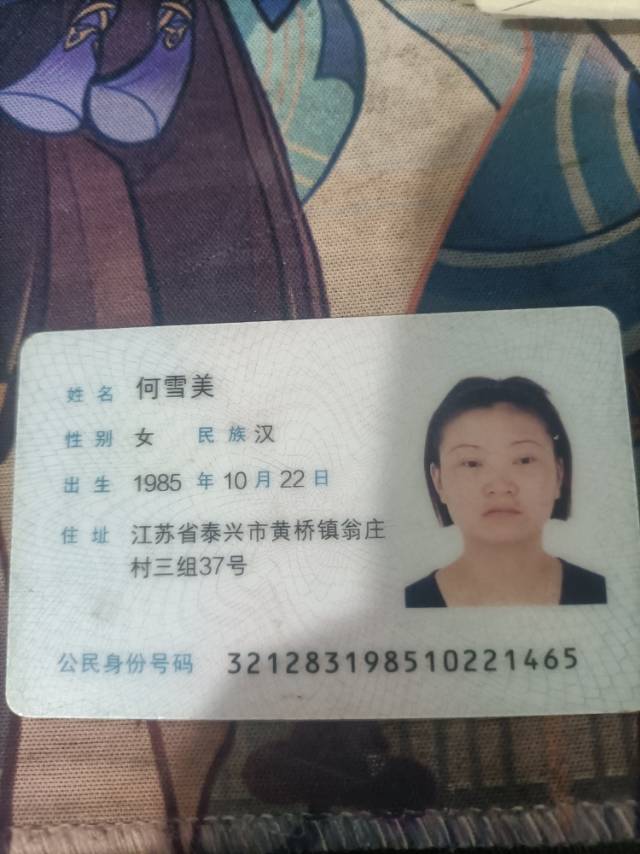 阿姨资料照片
